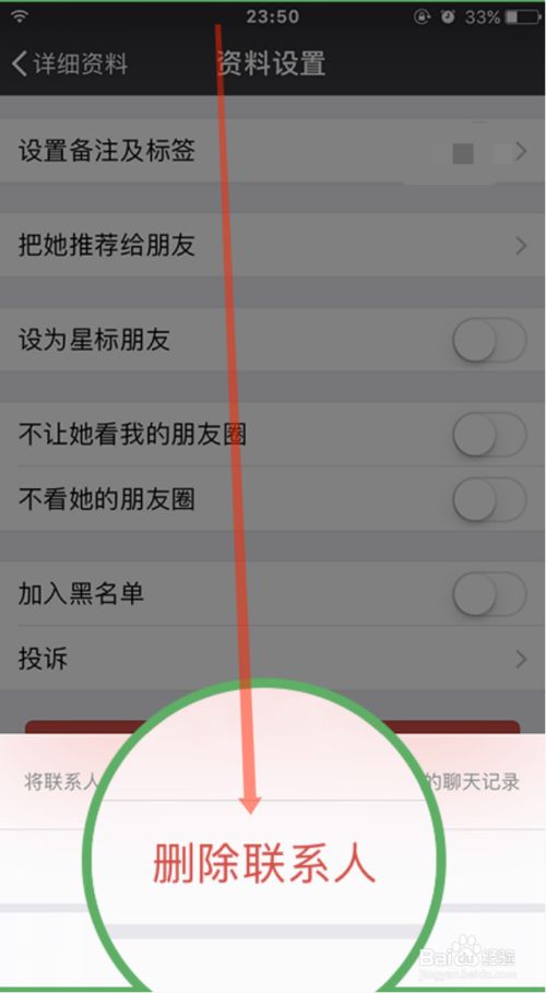 拼多多好友删除_拼多多怎么删除好友_拼多多好友删除后还能恢复吗