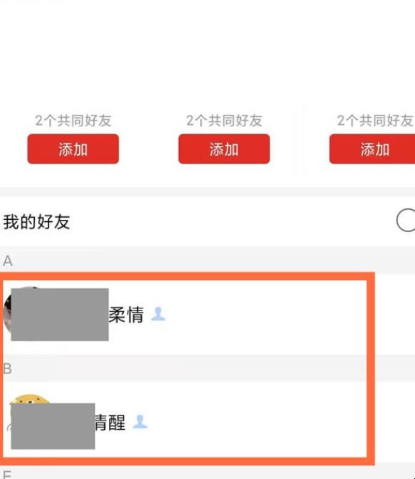 拼多多好友删除_拼多多好友删除后还能恢复吗_拼多多怎么删除好友