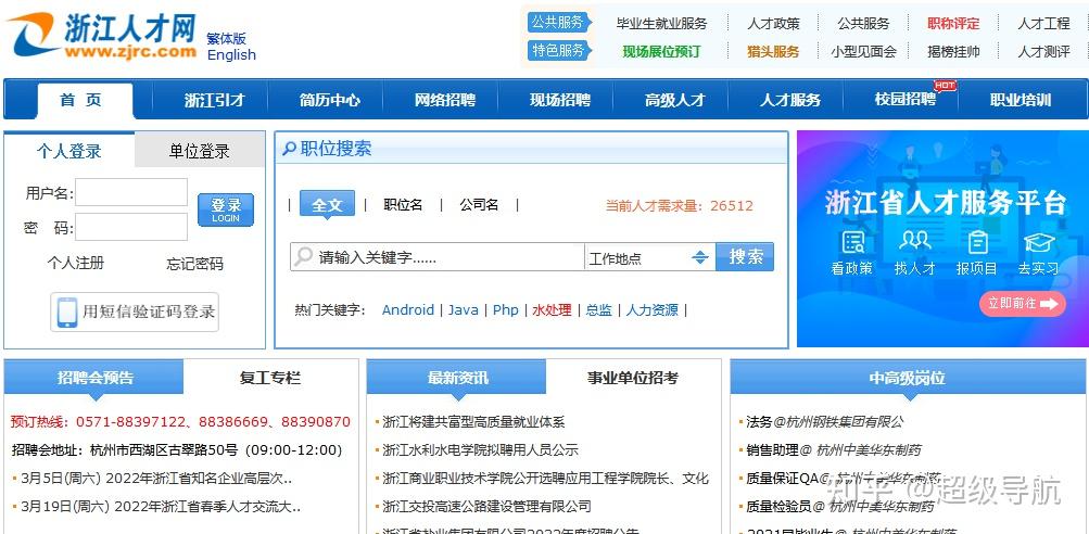 招聘易拉宝尺寸一般多大_招聘易拉宝展架图片_易招聘
