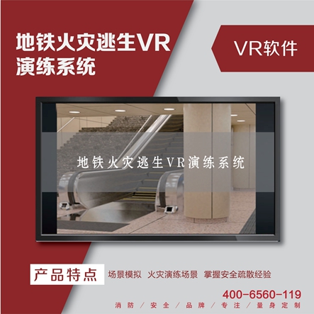 地铁逃生免费下载入口手机版_地铁逃生免费下载正版_免费下载地铁逃生