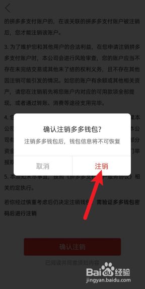 注销多多钱包账号_怎么注销多多钱包_钱包注销多多钱能退吗