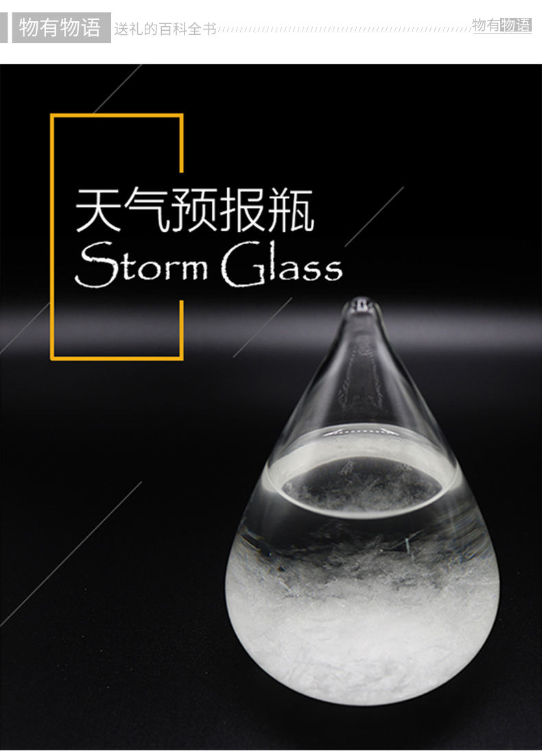 气象球技能_气象球_气象球颜色所代表的含义