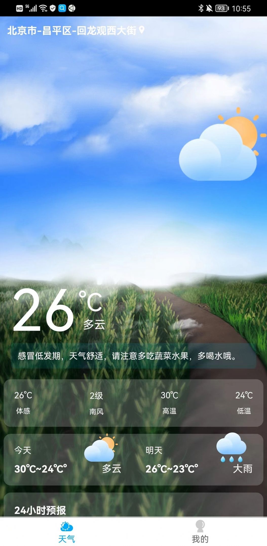 气象球_气象球技能_气象球颜色所代表的含义