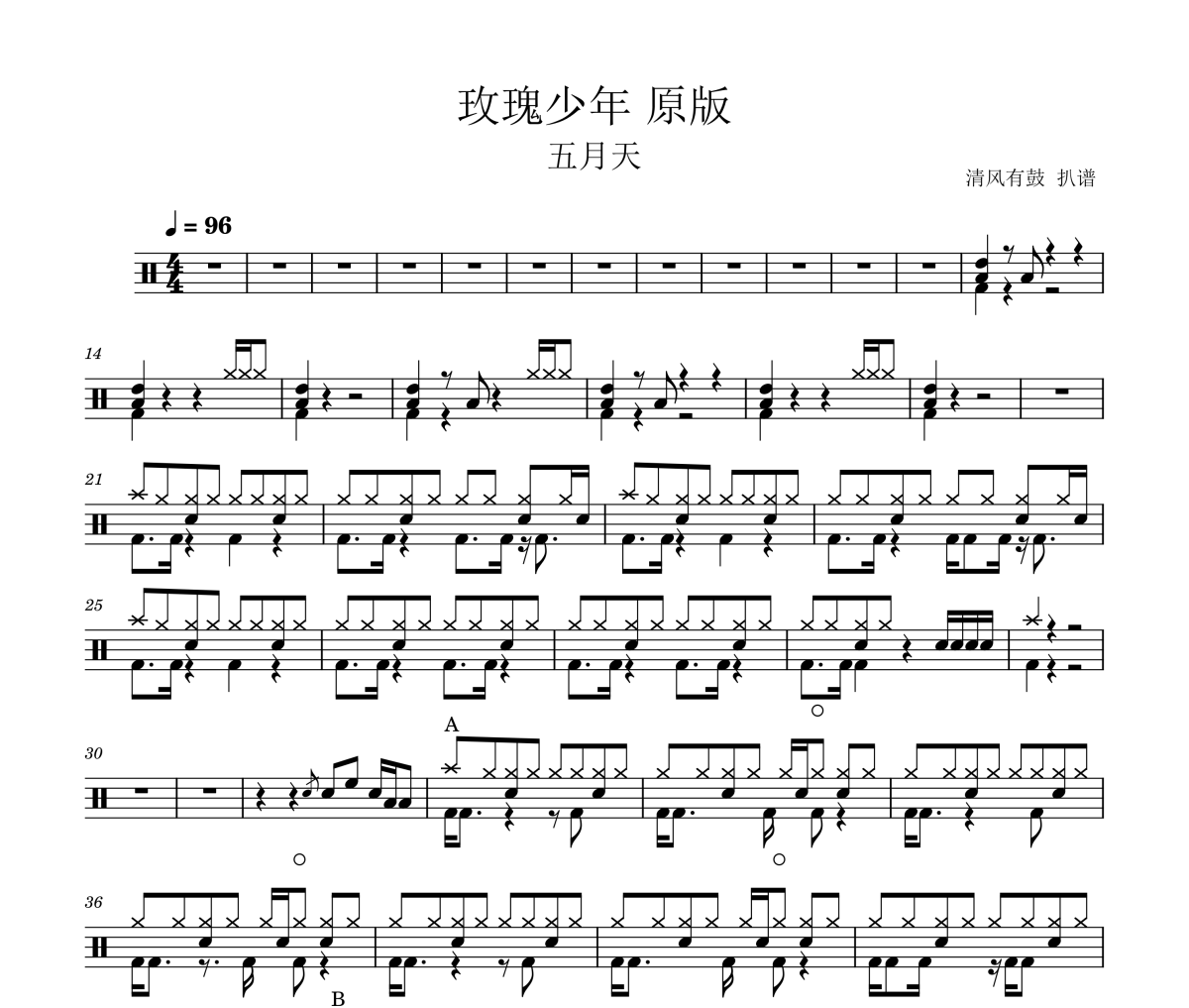 搜索玫瑰少年琴谱_玫瑰少年光遇琴谱_玫瑰少年钢琴谱简谱光遇