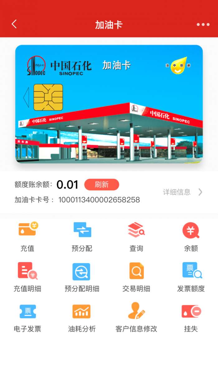 石化营业厅网上营业厅_石化网上营业厅_中石化营业厅
