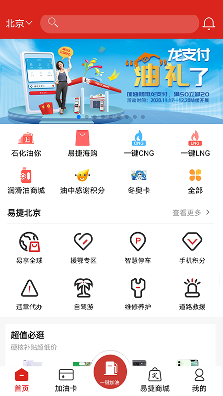 石化网上营业厅_石化营业厅网上营业厅_中石化营业厅
