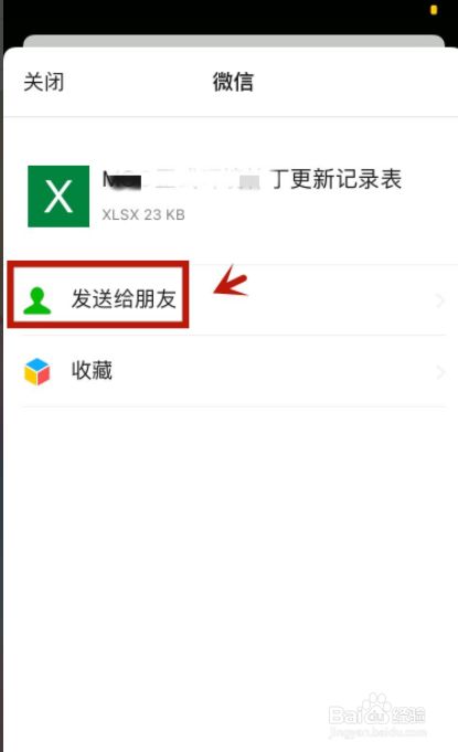 微信转发钉钉文件_文件从钉钉发到微信_如何将钉钉文件转发到微信