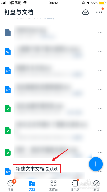 微信转发钉钉文件_文件从钉钉发到微信_如何将钉钉文件转发到微信