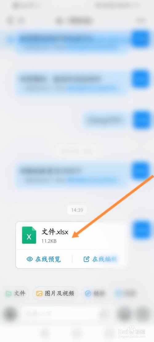 如何将钉钉文件转发到微信_微信转发钉钉文件_文件从钉钉发到微信