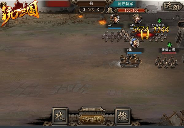 春秋战国争霸_战国争霸_战国争霸破解版