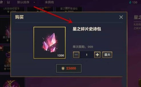 金铲铲星之碎片怎么获取_金铲铲星之碎片怎么使用_金铲铲中星之碎片有什么用