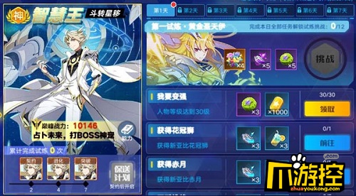 奥拉星无冕之王要多少奥拉晶石_奥拉星无冕之王阵容搭配_奥拉星无冕之王