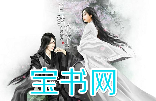 宝书网app_宝书网app下载手机版_宝书网app最新版本