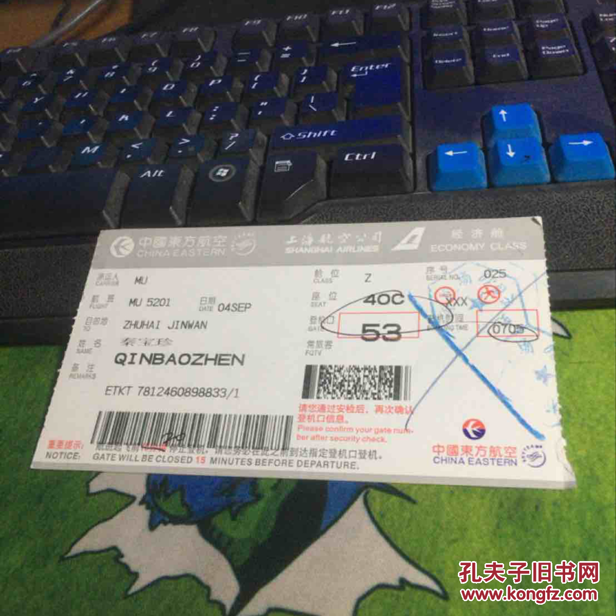 东方航空app_航空东方红传销_航空东方红产品