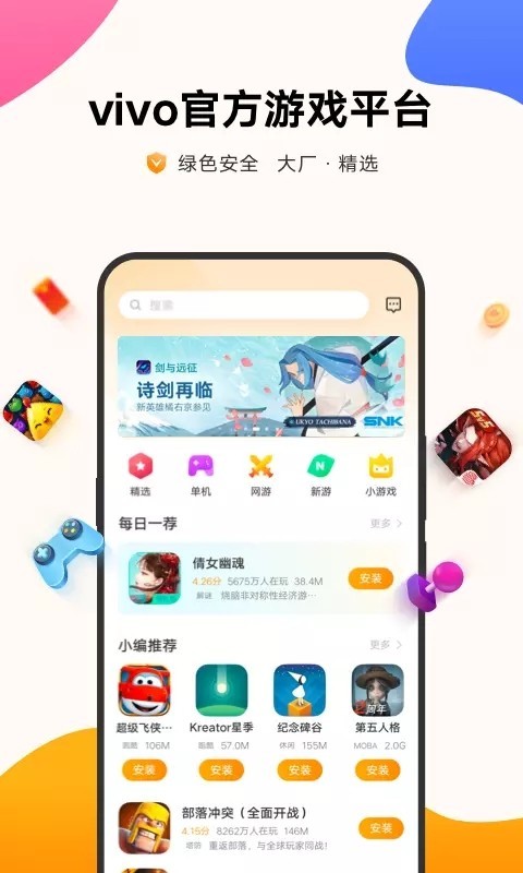 小辣椒手机游戏空间在哪_手机折磨小女生游戏_手机qq空间推广的游戏