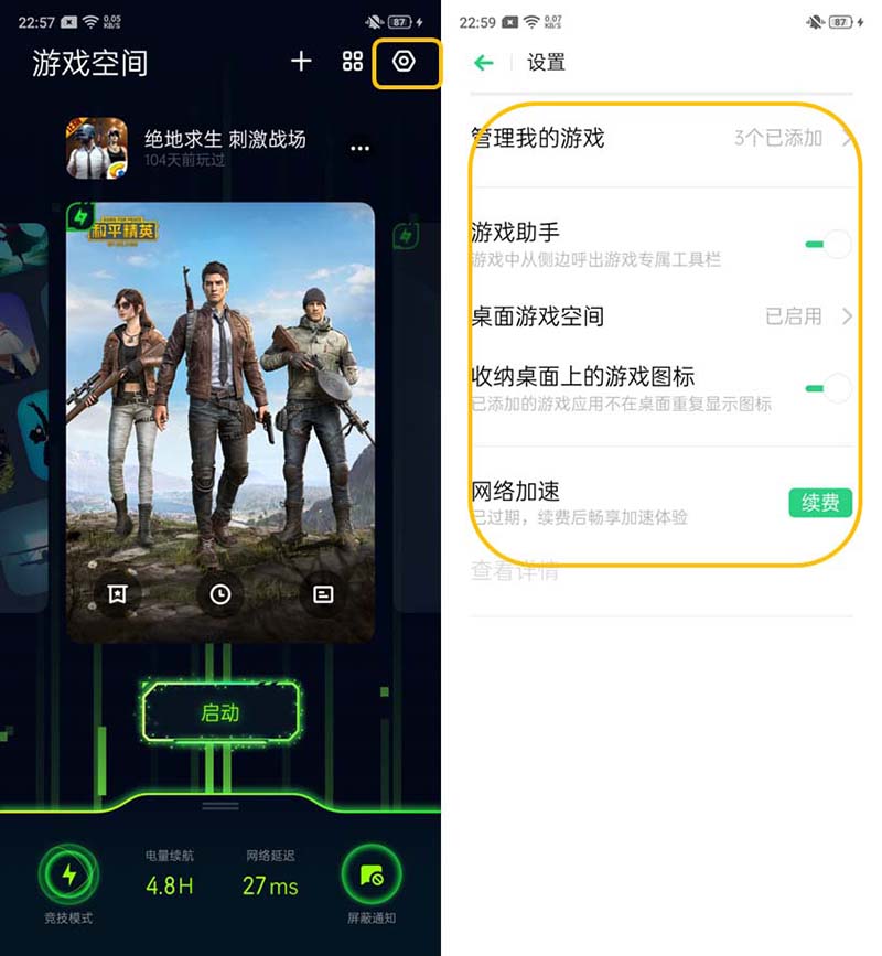 手机折磨小女生游戏_手机qq空间推广的游戏_小辣椒手机游戏空间在哪