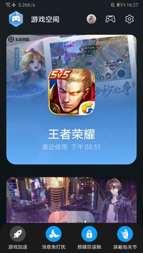 手机折磨小女生游戏_手机qq空间推广的游戏_小辣椒手机游戏空间在哪
