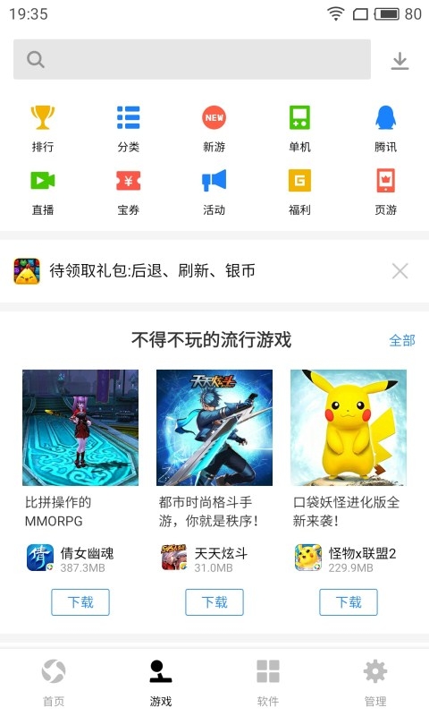腾讯游戏安卓版安装_腾讯安卓手机游戏下载安装_腾讯安卓版下载