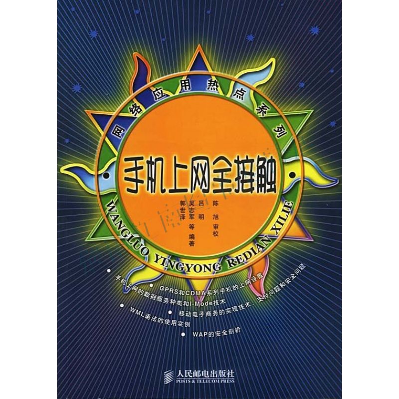 手机联网玩游戏_手机玩网游伤手机吗_新手机怎么上网玩游戏