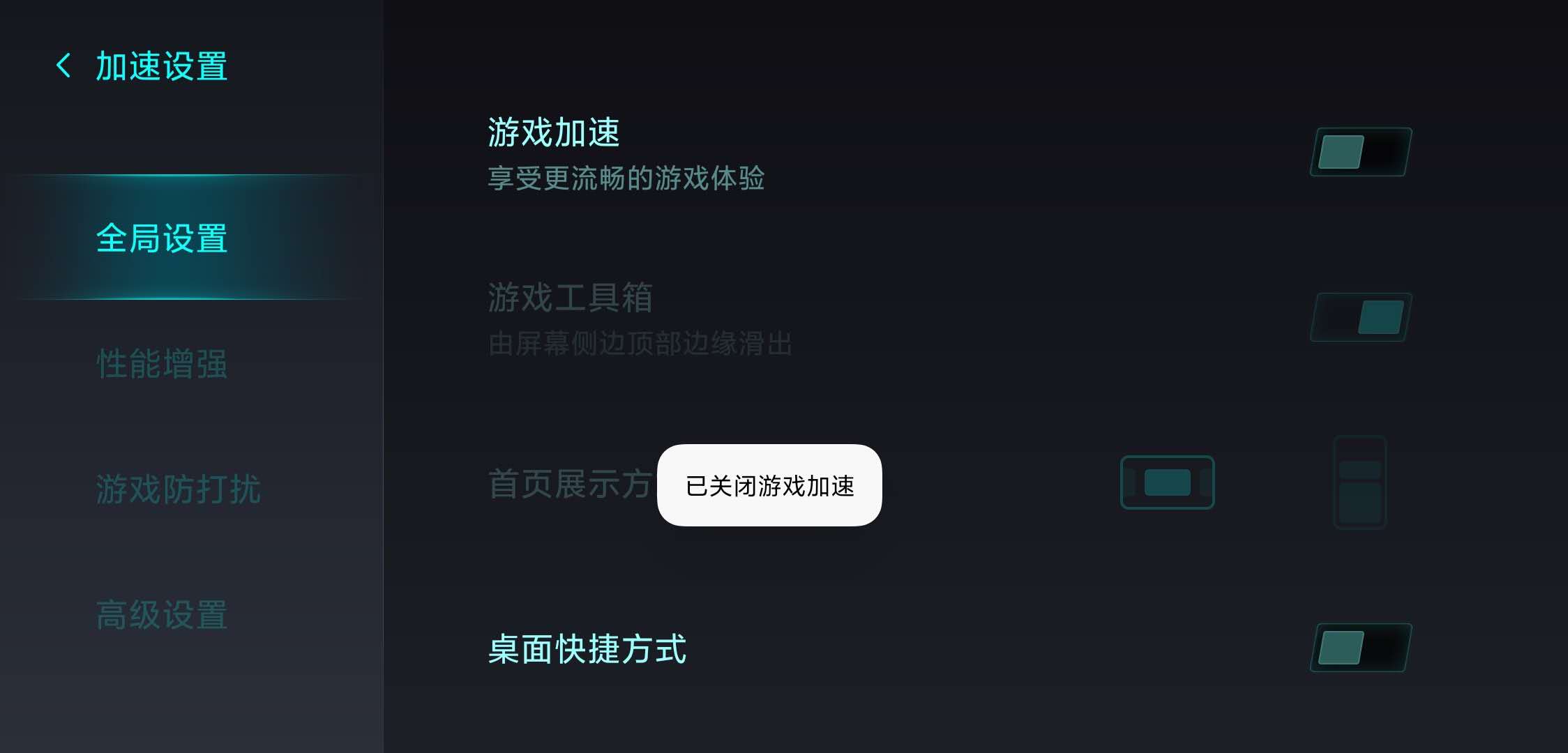 小米手机开启游戏模式_小米手机游戏设置在哪里_小米手机游戏选择自启