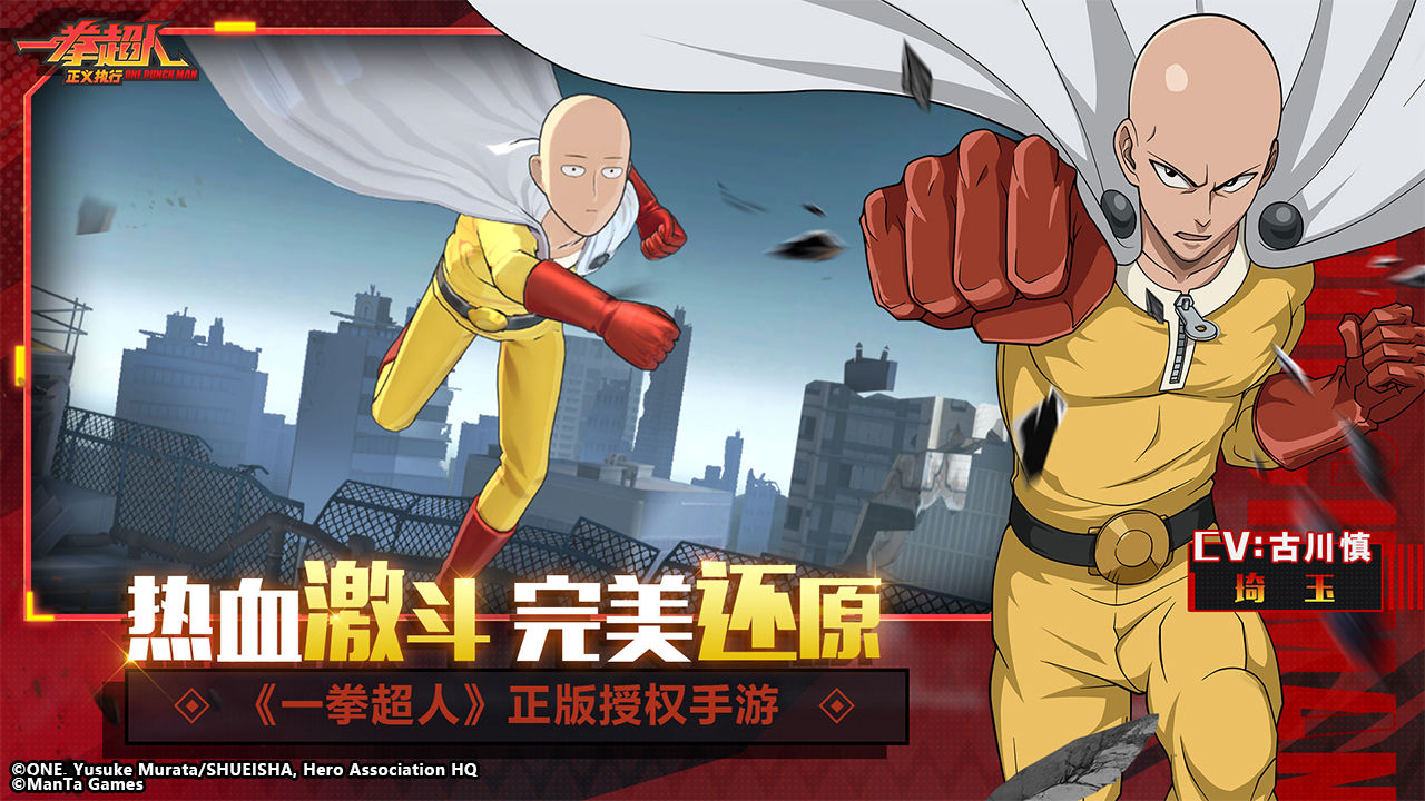 超人拳什么意思_好玩超人拳手机游戏小说_一拳超人好玩的手机小游戏