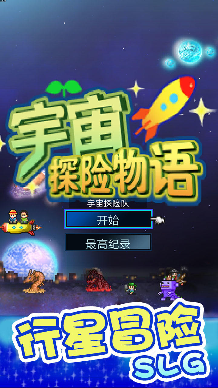 星物语手机游戏_星语物语_物语星辰