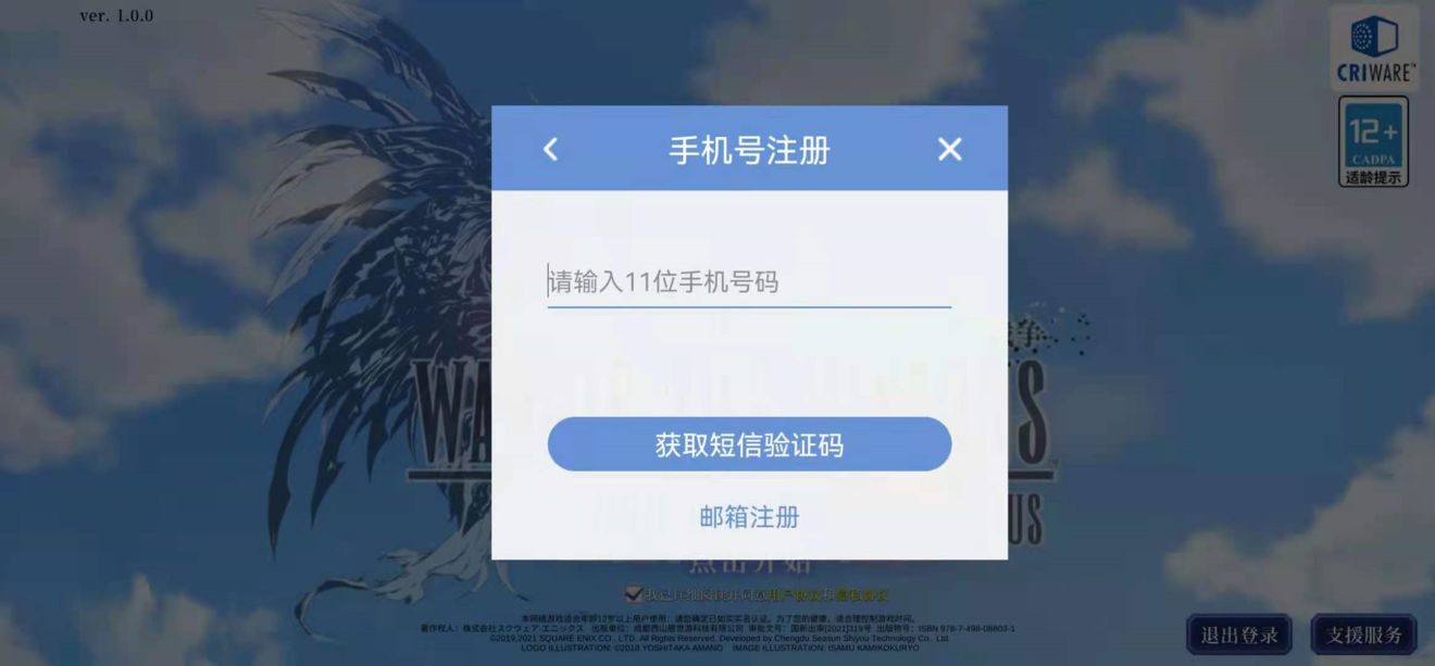 游戏临时绑定手机_绑定临时手机游戏怎么解除_游戏临时身份证