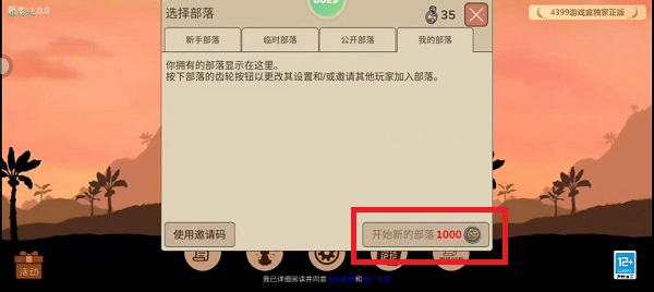 游戏邀请码是什么意思_邀请码玩法_邀请码手机游戏