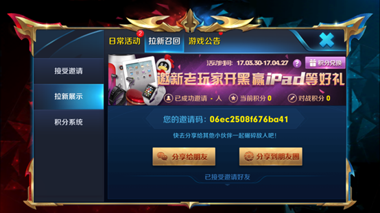 邀请码玩法_游戏邀请码是什么意思_邀请码手机游戏