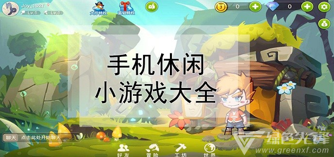 流行的手机网游_流行网络手机游戏现在有哪些_现在网络流行的手机游戏
