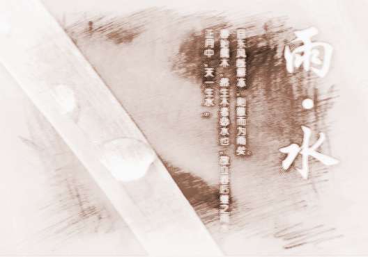 雨水是天空哭过的痕迹_庐山6月天气雨水_雨水是几月几日?