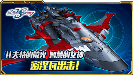 机动战舰_机动战舰NADESICO_机动战舰抚子