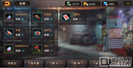 游戏仓库下载安装手机版_仓库下载_仓库软件免费手机版下载