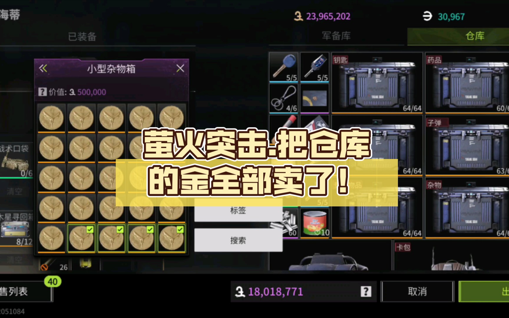 游戏仓库下载安装手机版_仓库下载_仓库软件免费手机版下载