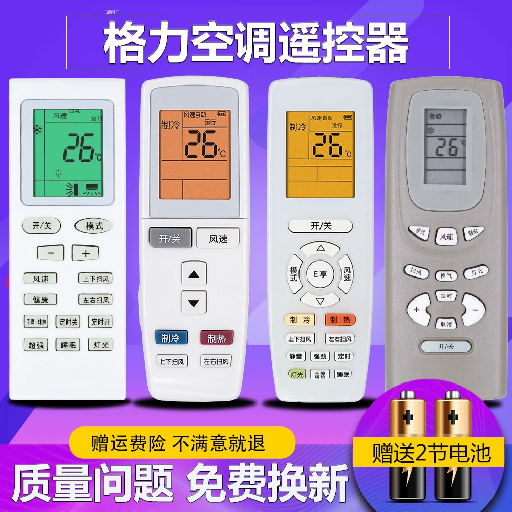 春兰空调万能遥控器手机版_春兰空调万能遥控器手机版_万能空调遥控器怎么使用春兰