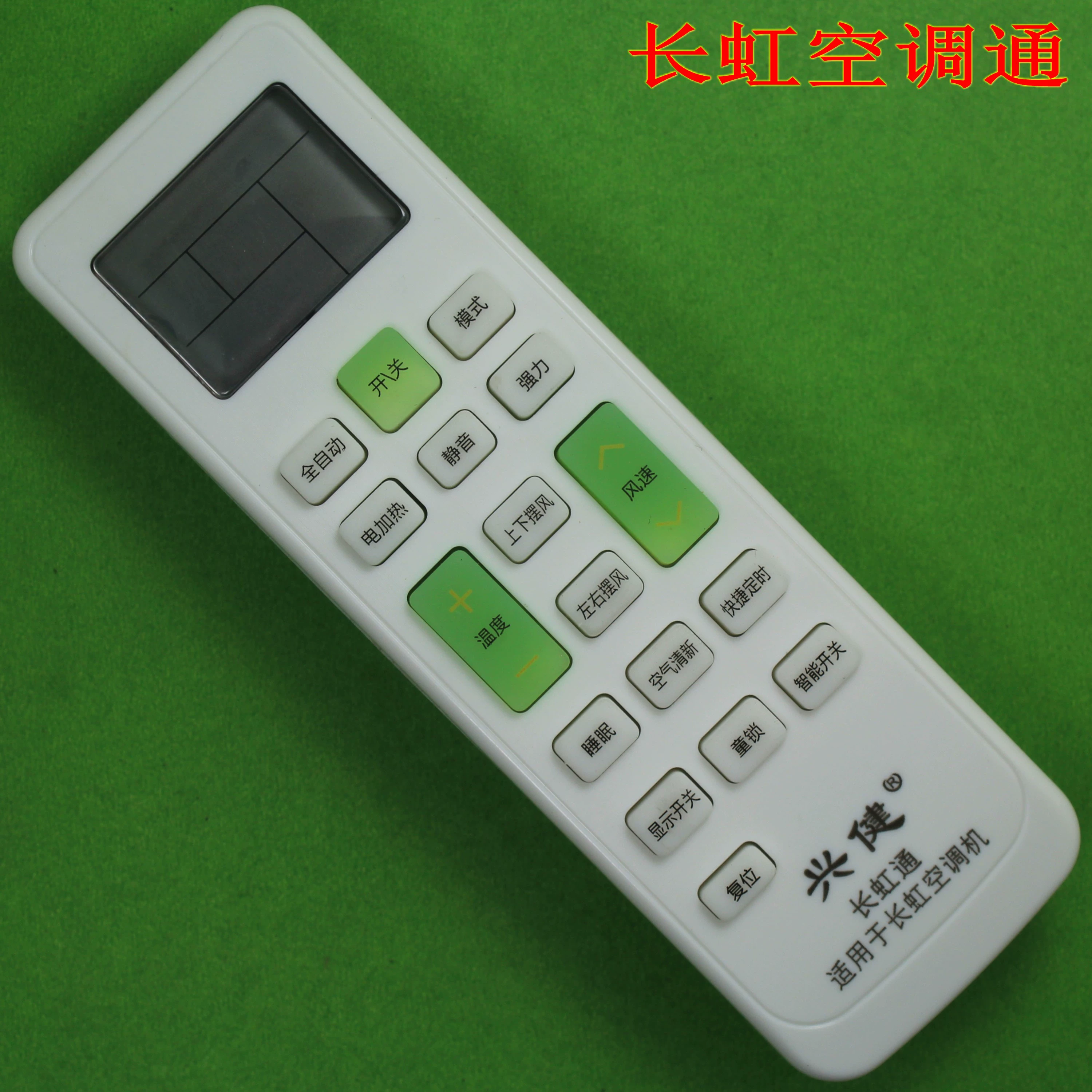 春兰空调万能遥控器手机版_春兰空调万能遥控器手机版_万能空调遥控器怎么使用春兰