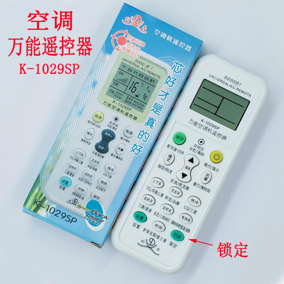 春兰空调万能遥控器手机版_万能空调遥控器怎么使用春兰_春兰空调万能遥控器手机版