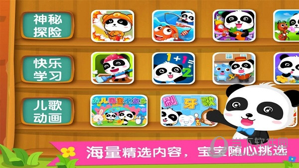 手机怎样安装宝宝巴士游戏_下载安装宝宝巴士_宝宝巴士游戏安装
