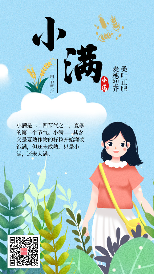 节气小满的寓意和象征_节气小满_节气小满什么意思