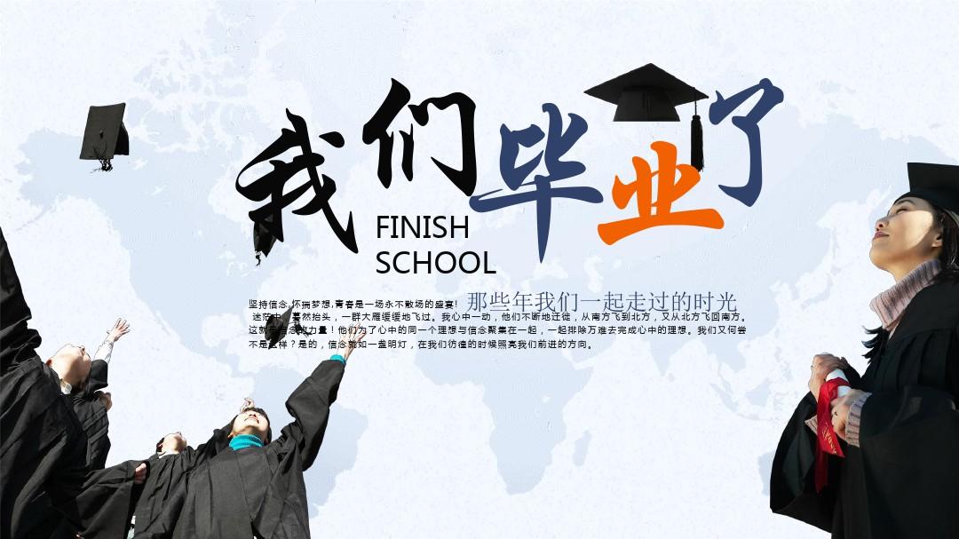 大学生每年毕业是几月份_大学毕业是每年的几月几日_每年大学毕业几月几日