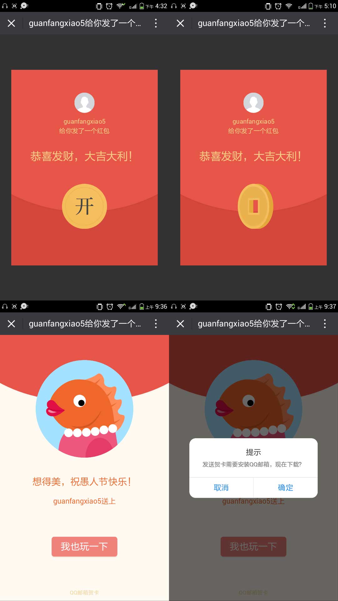 红包抢手机游戏有哪些_游戏手机抢红包_红包抢手机游戏是真的吗
