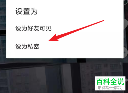朋友圈视频号怎么设置权限_微信朋友圈视频可以设置权限_视频权限圈设置朋友号怎么设置