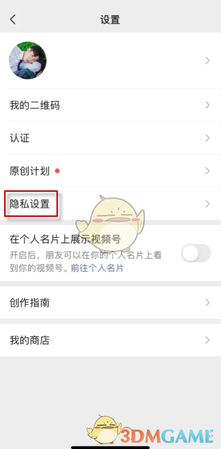 朋友圈视频号怎么设置权限_视频权限圈设置朋友号怎么设置_微信朋友圈视频可以设置权限