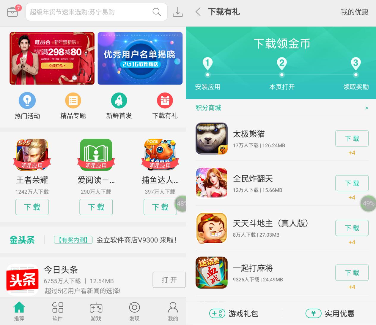游戏版手机怎么下载_下载手游_手游下载大全