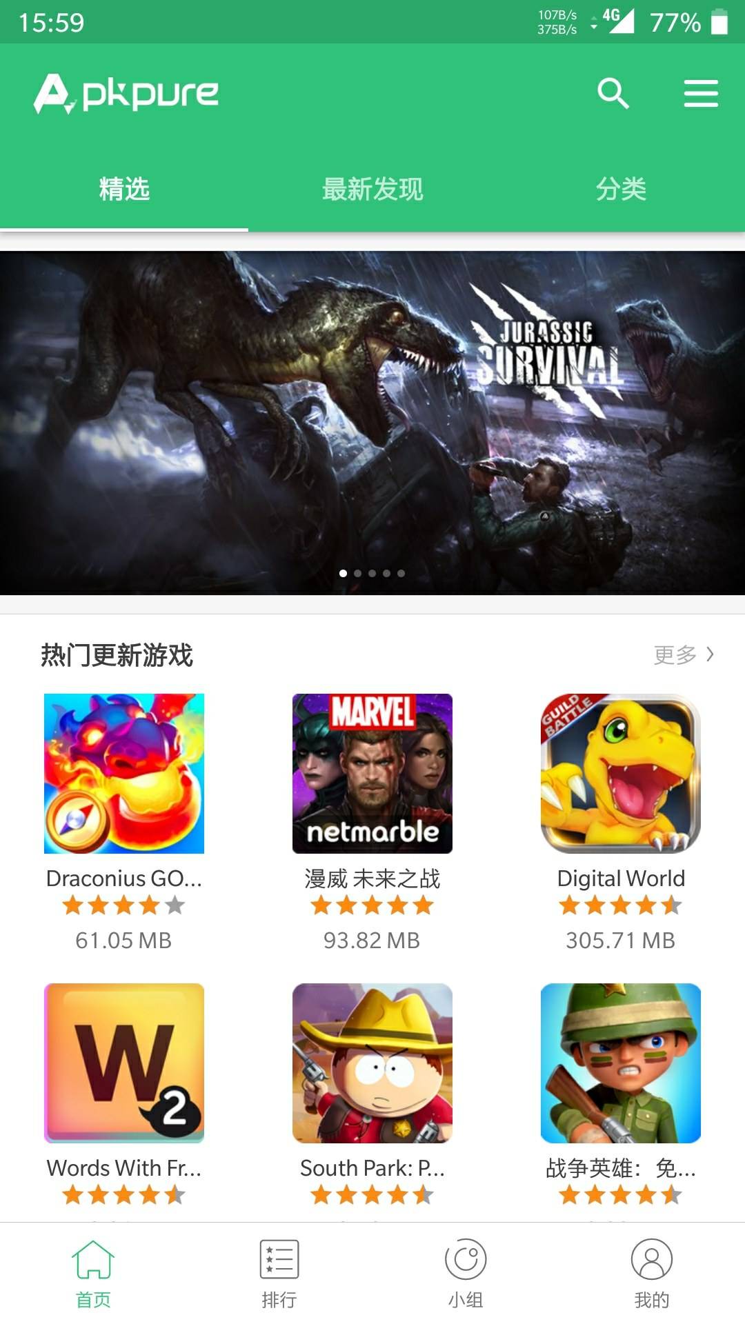 下载手游_手游下载大全_游戏版手机怎么下载