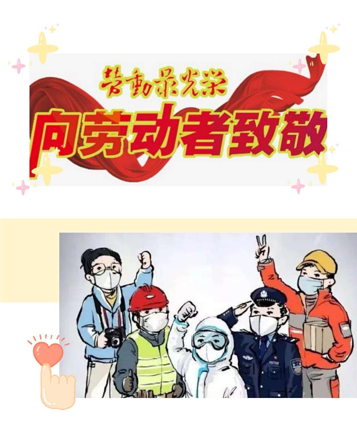 关于劳动节的名言名句_名人名言劳动节的_名人名言短句劳动节