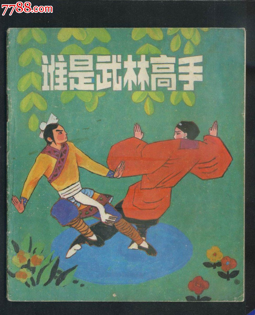 武林游戏手机铃声_武林高手必备铃声下载_武林高手铃声