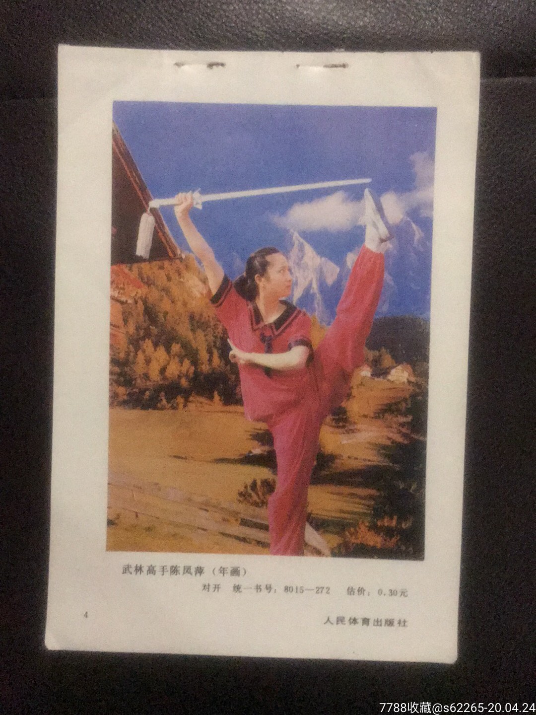 武林高手铃声_武林高手必备铃声下载_武林游戏手机铃声