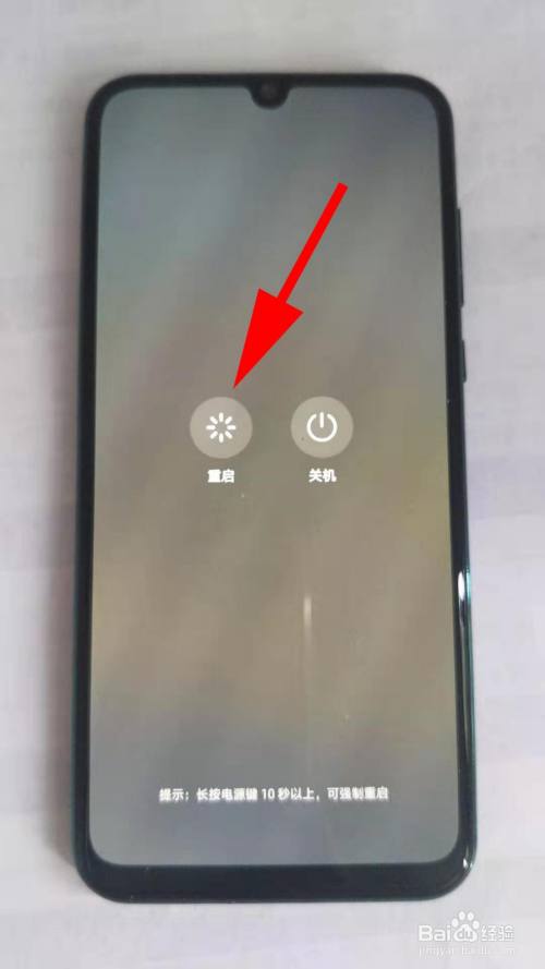 手机强制重启华为怎么操作_华为手机怎么强制重启手机_手机强制重启华为怎么弄