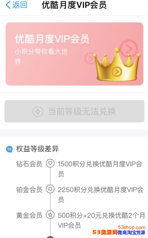 优酷会员升级喵酷_优酷vip升级酷喵vip1元_优酷vip怎么升级为酷喵